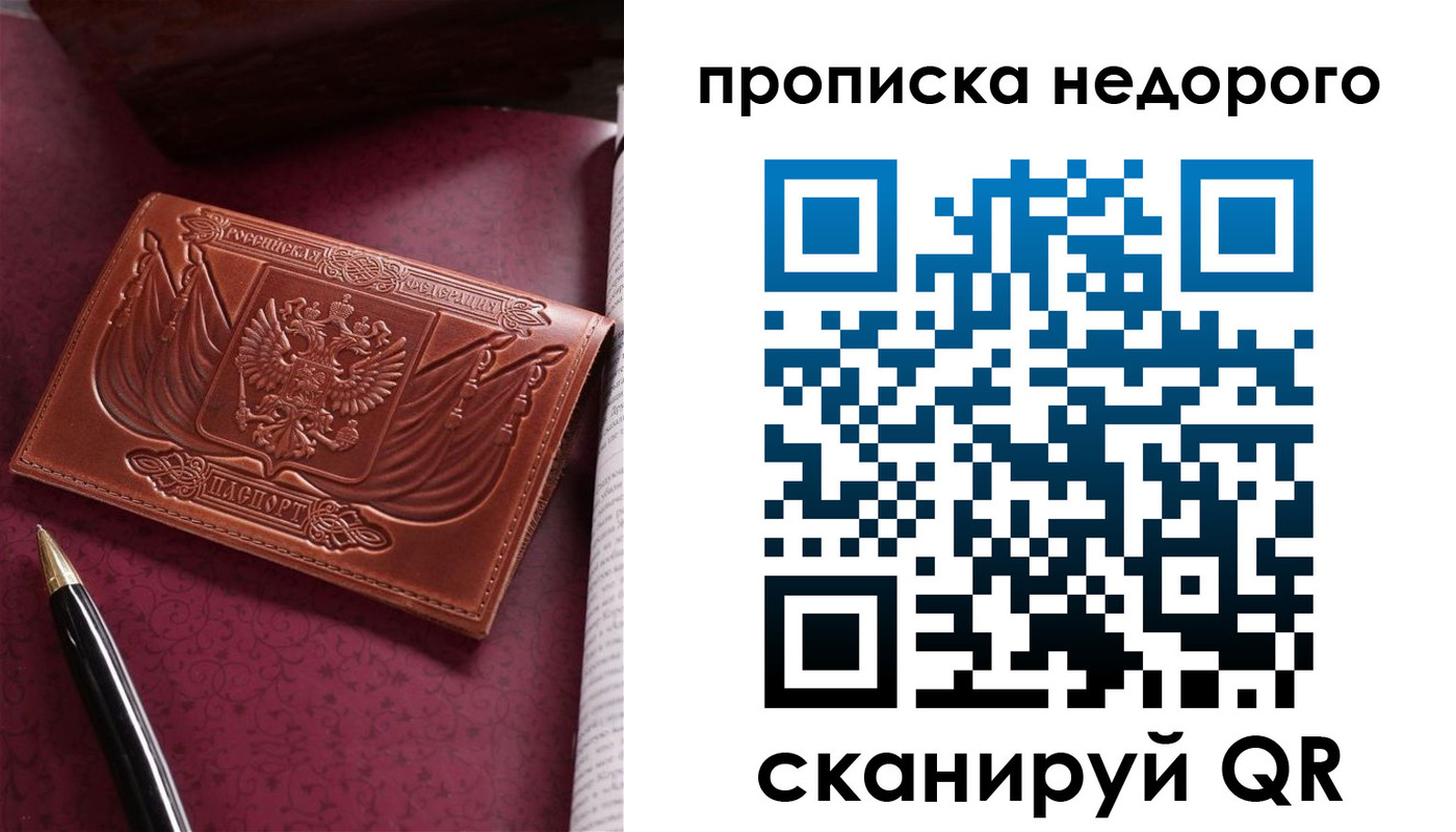 прописка иностранных граждан в Кяхте