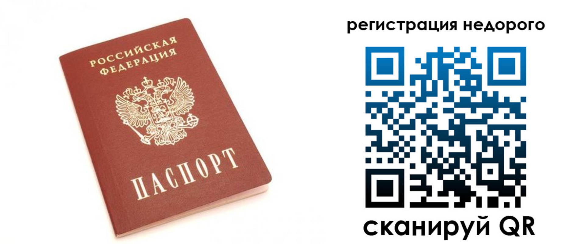 миграционный учет в Кяхте