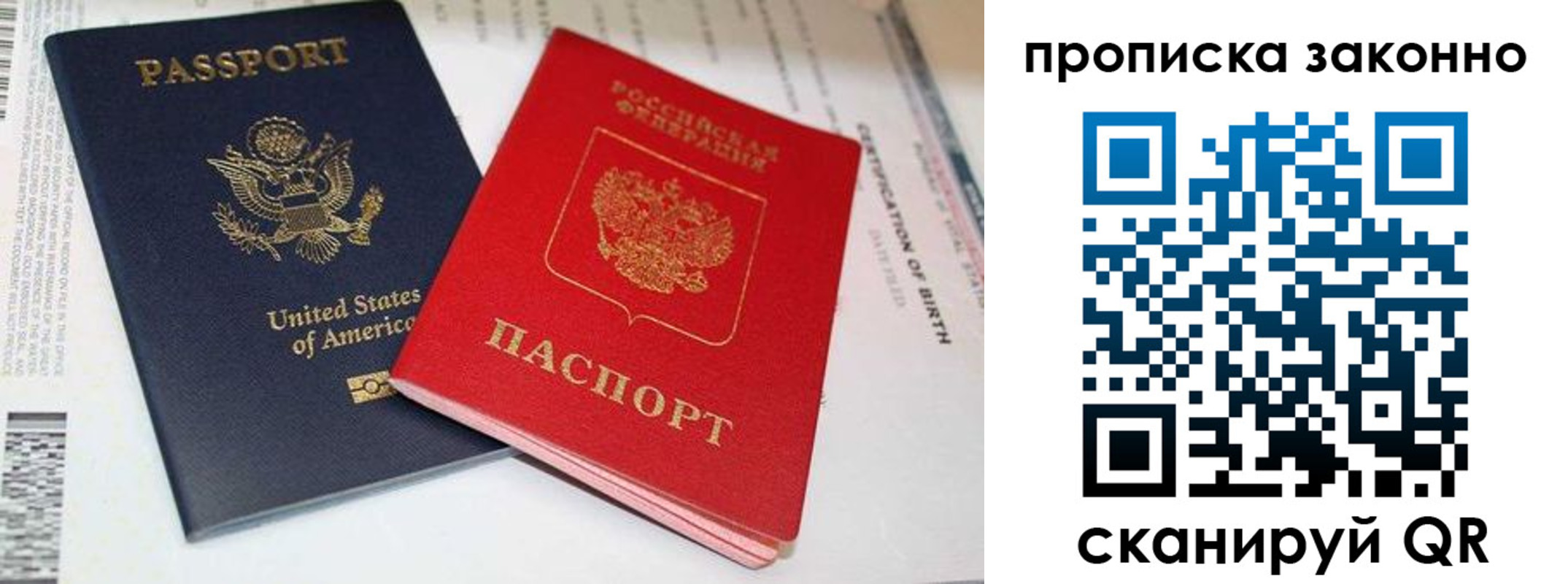 прописка иностранных граждан в Кяхте