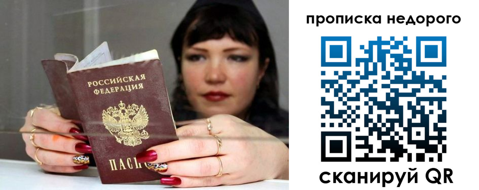 прописка для школы в Кяхте
