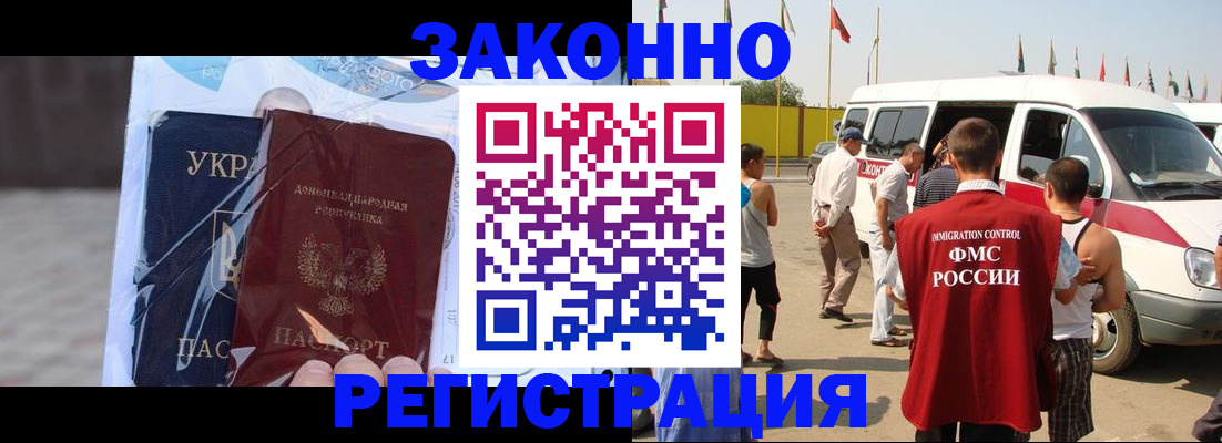 временная прописка в Кяхте