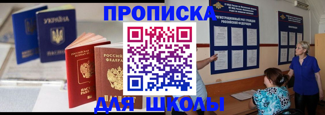 прописка гарантия в Кяхте