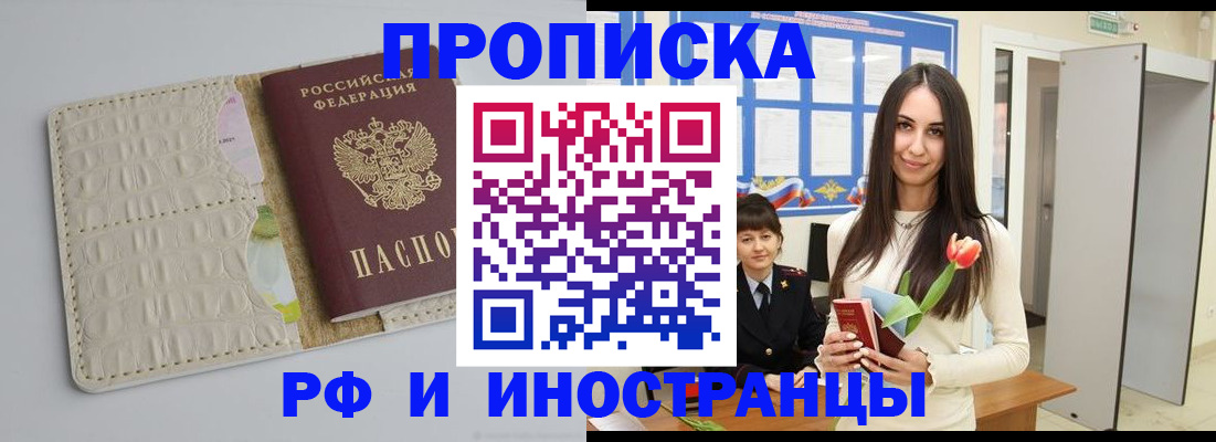 прописка гарантия в Кяхте