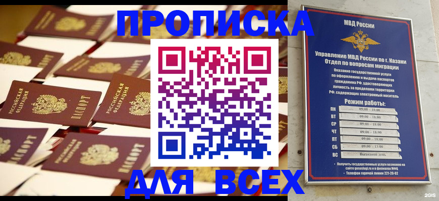временная регистрация адрес в Кяхте