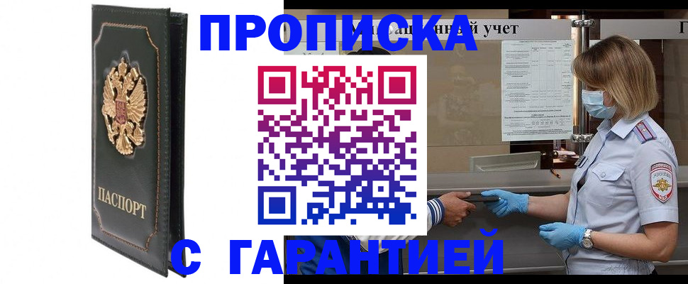 временная регистрация адрес в Кяхте